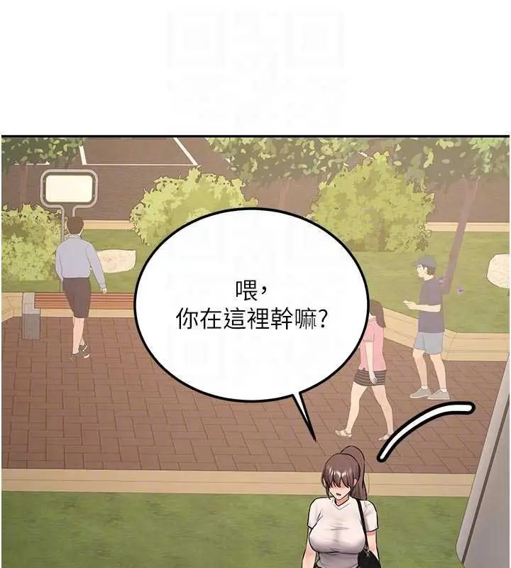 漫画《新生老司机》第28话第76张图