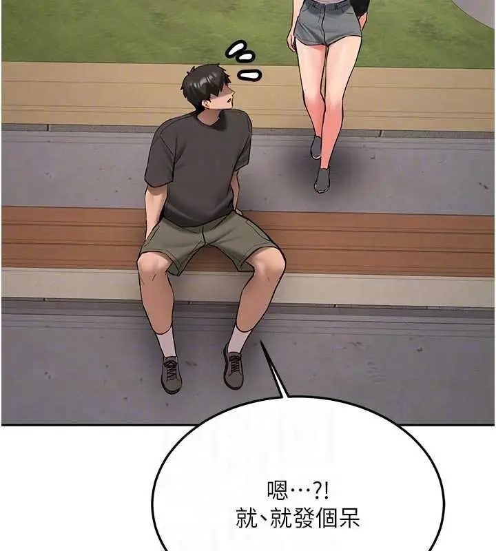 漫画《新生老司机》第28话第77张图
