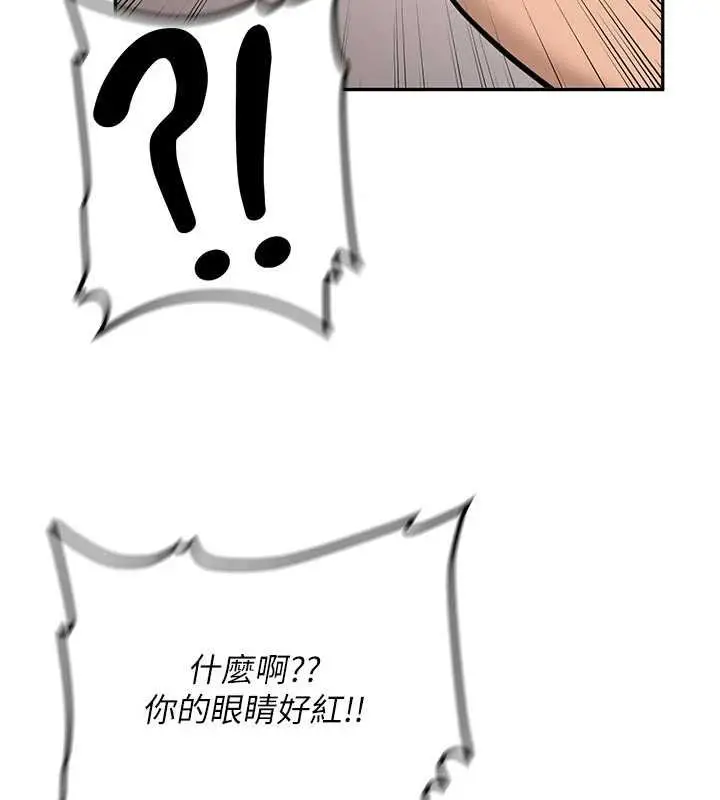漫画《新生老司机》第28话第81张图