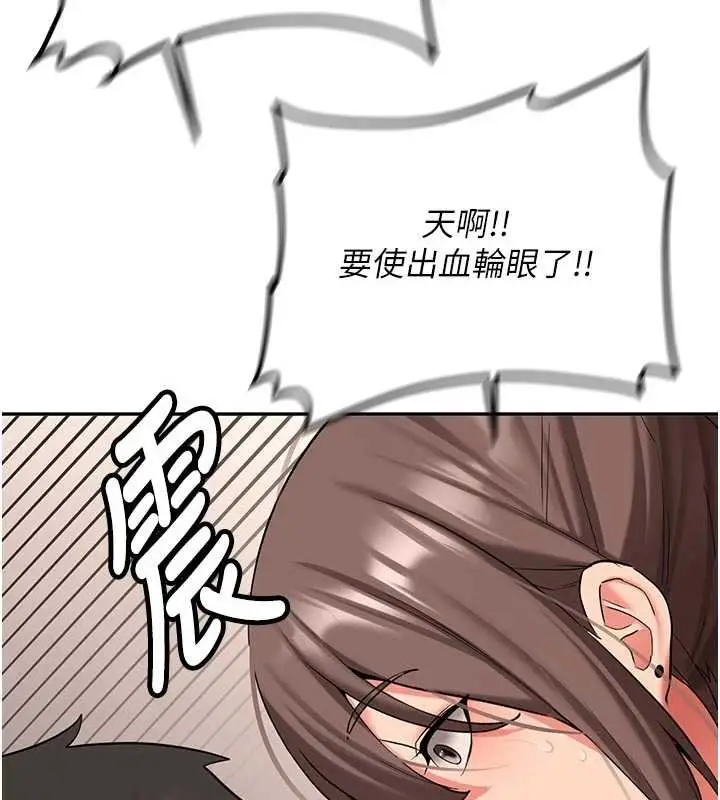 漫画《新生老司机》第28话第82张图