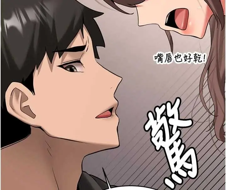 漫画《新生老司机》第28话第83张图