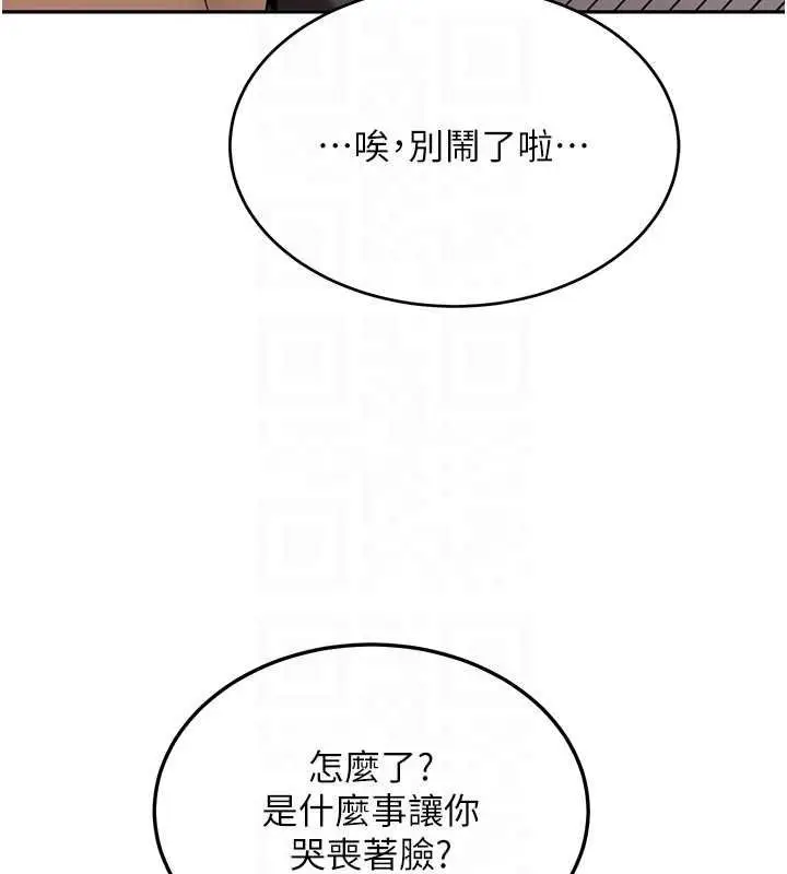 漫画《新生老司机》第28话第84张图