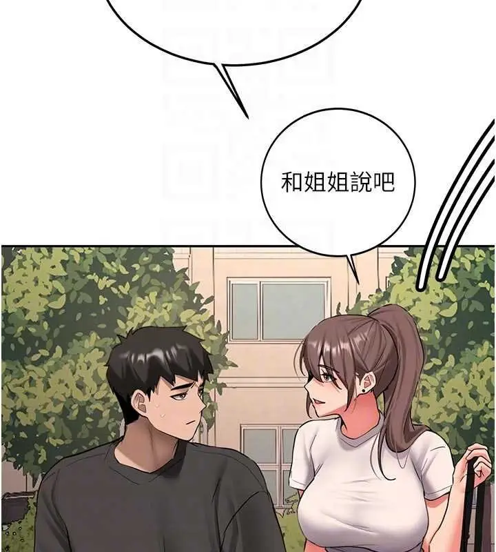 漫画《新生老司机》第28话第85张图