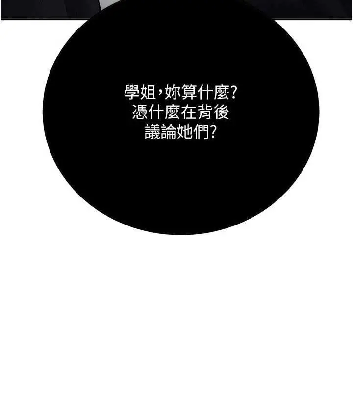 漫画《新生老司机》第28话第9张图