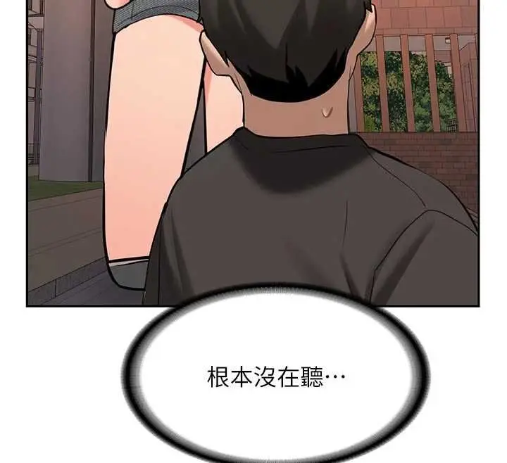 漫画《新生老司机》第28话第91张图