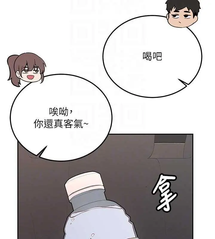 漫画《新生老司机》第28话第94张图