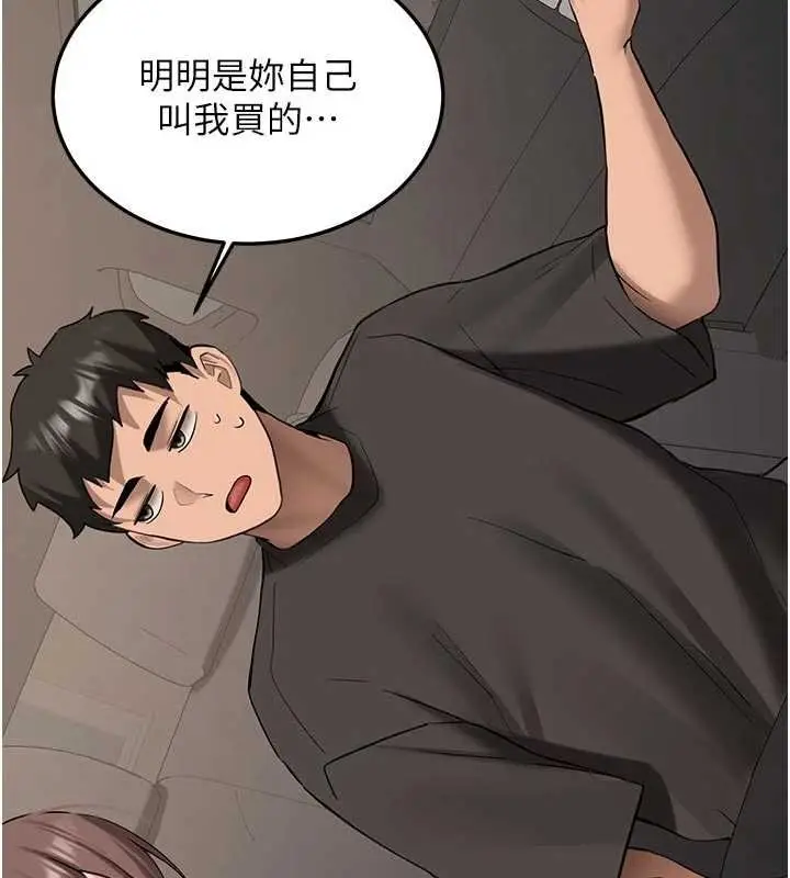 漫画《新生老司机》第28话第96张图