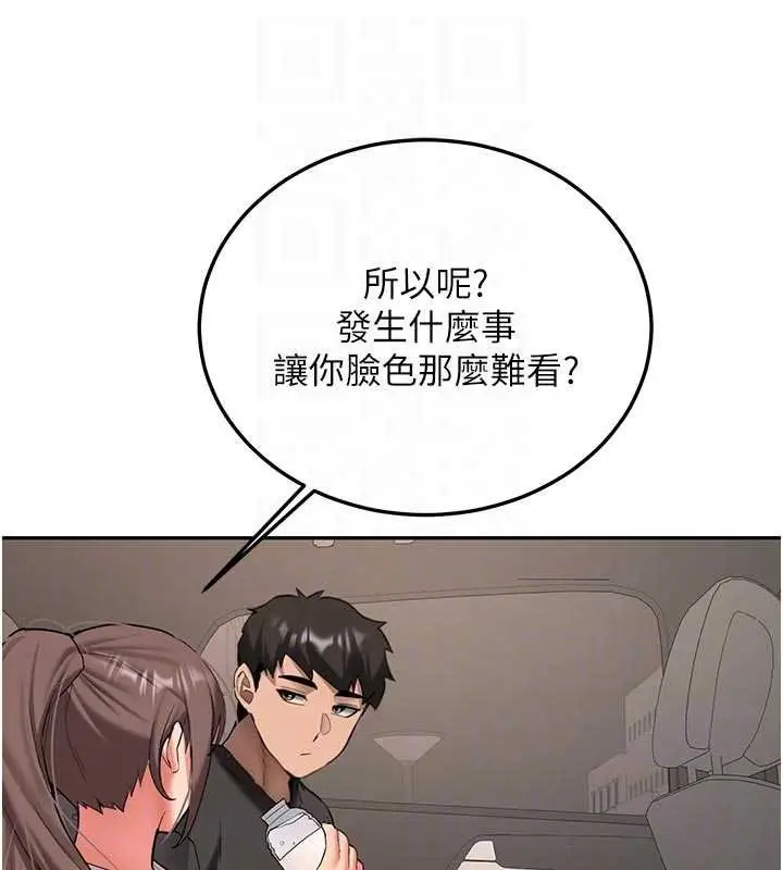 漫画《新生老司机》第28话第99张图