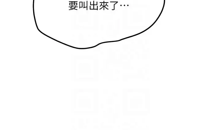 漫画《新生老司机》第3话第101张图