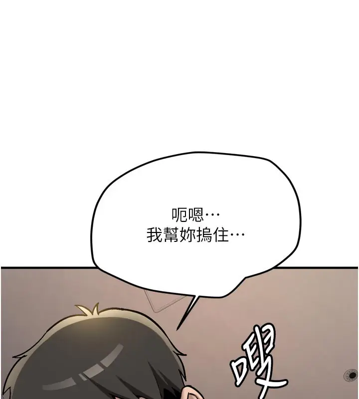 漫画《新生老司机》第3话第102张图