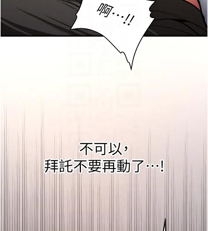 漫画《新生老司机》第3话第106张图