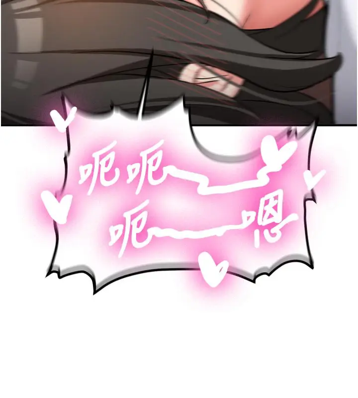 漫画《新生老司机》第3话第111张图