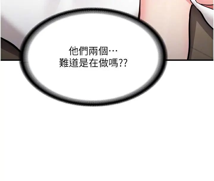 漫画《新生老司机》第3话第117张图