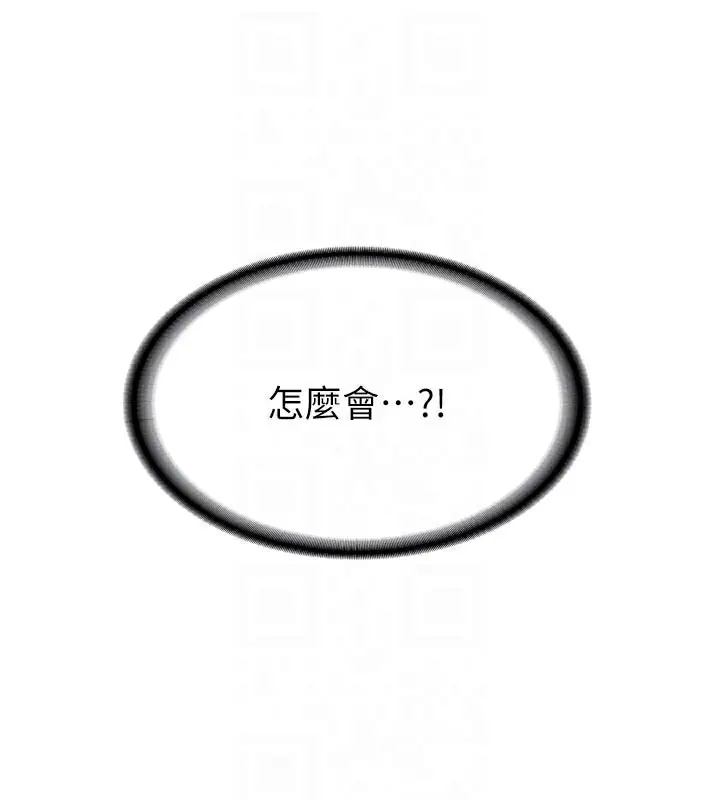 漫画《新生老司机》第3话第119张图
