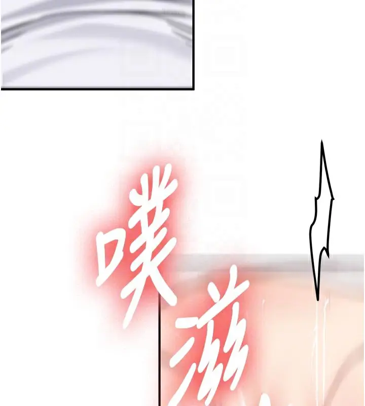 漫画《新生老司机》第3话第121张图