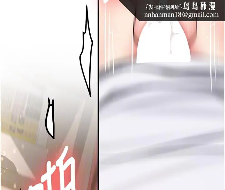 漫画《新生老司机》第3话第122张图