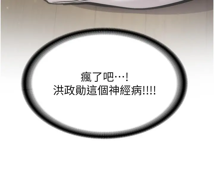 漫画《新生老司机》第3话第126张图