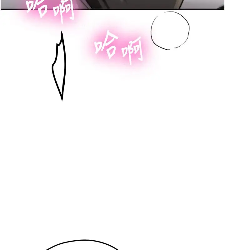 漫画《新生老司机》第3话第129张图