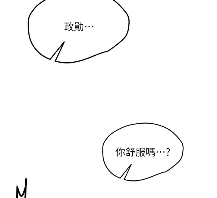漫画《新生老司机》第3话第130张图