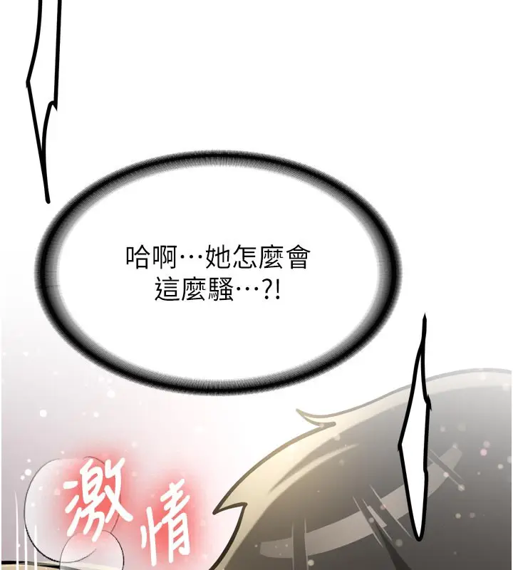 漫画《新生老司机》第3话第131张图