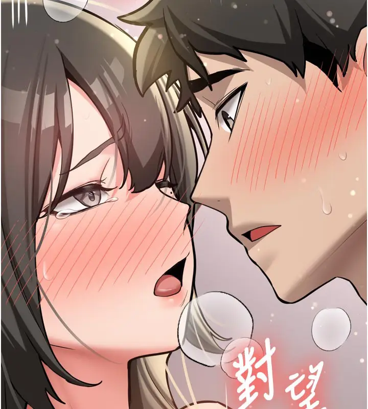 漫画《新生老司机》第3话第132张图