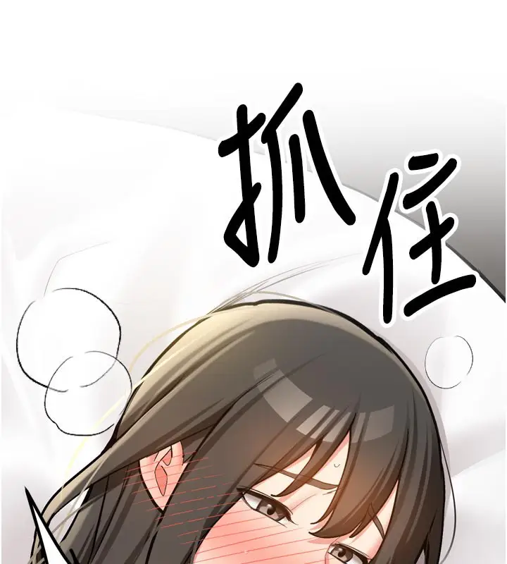 漫画《新生老司机》第3话第138张图