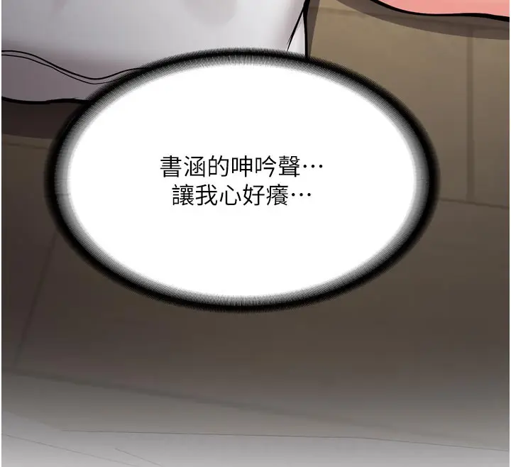 漫画《新生老司机》第3话第147张图