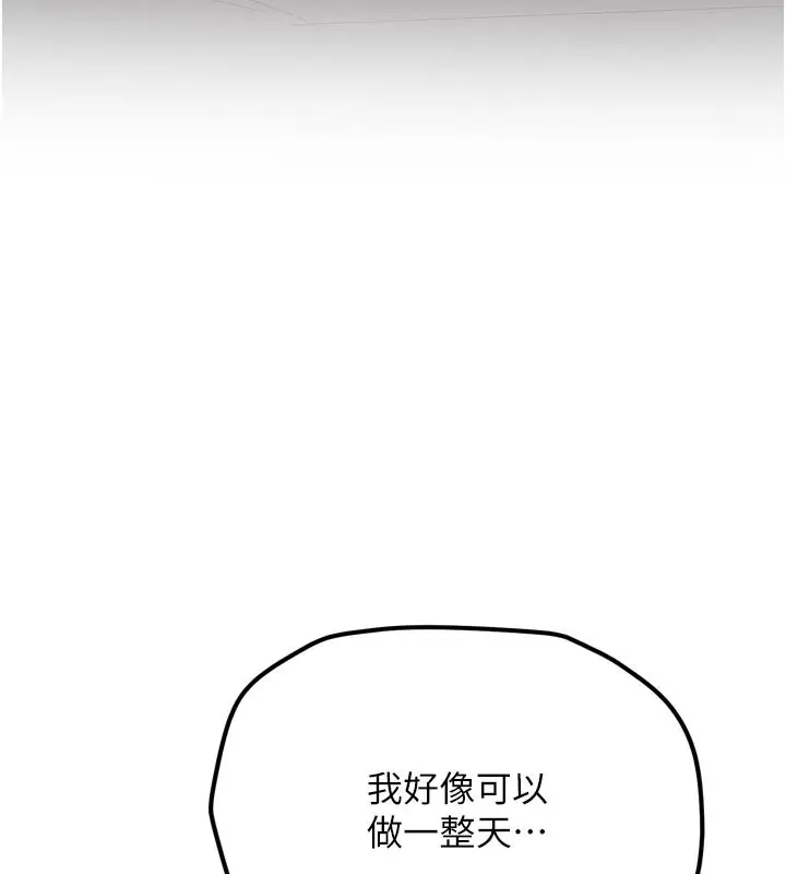 漫画《新生老司机》第3话第148张图