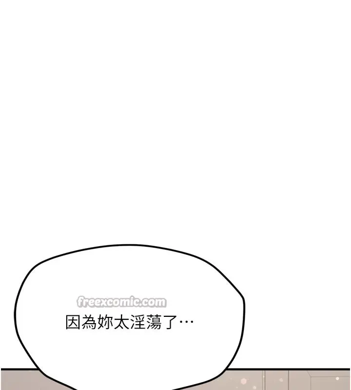 漫画《新生老司机》第3话第150张图