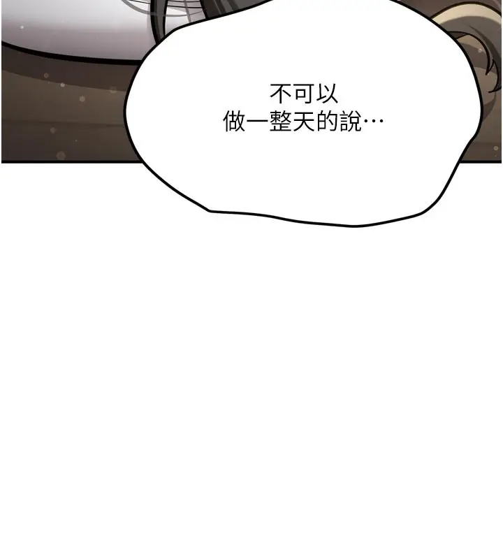 漫画《新生老司机》第3话第153张图