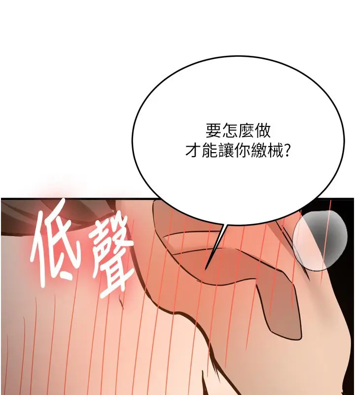 漫画《新生老司机》第3话第154张图
