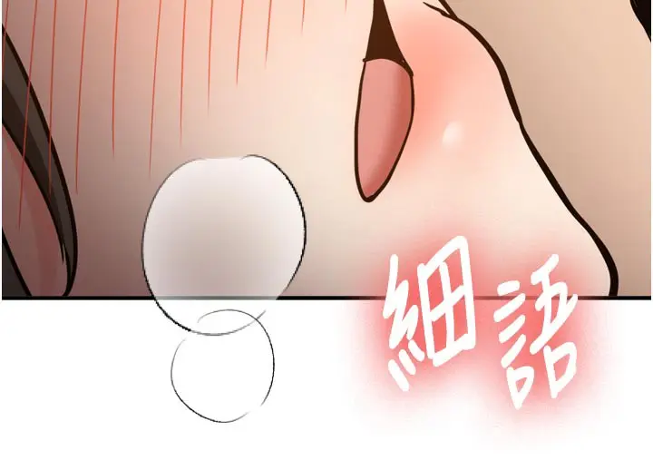 漫画《新生老司机》第3话第155张图