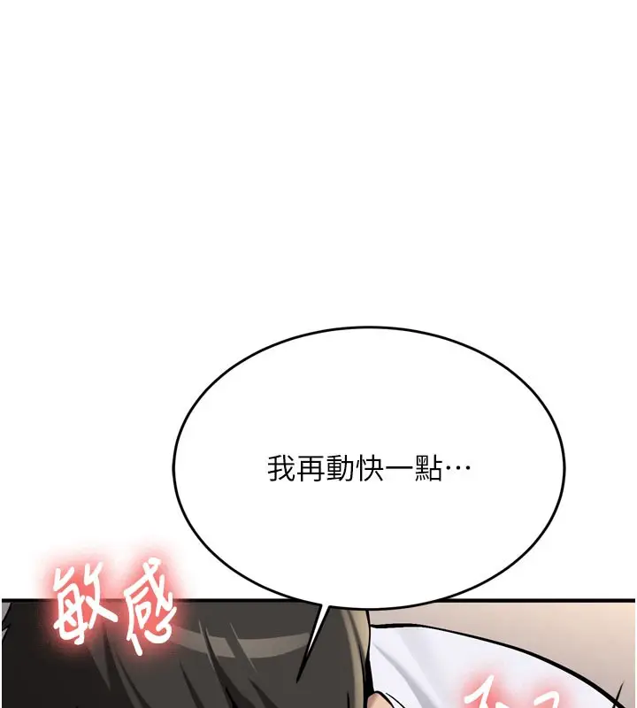 漫画《新生老司机》第3话第156张图