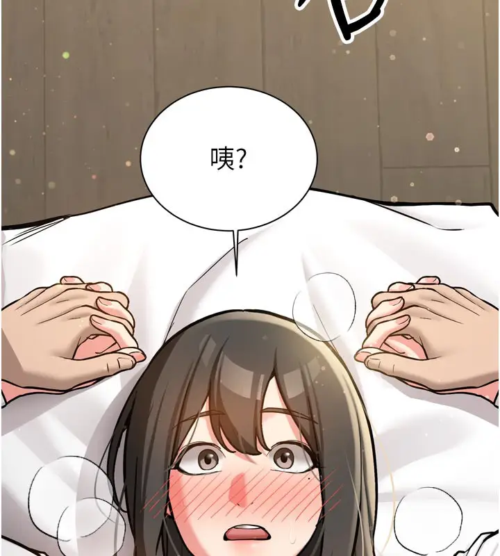 漫画《新生老司机》第3话第158张图