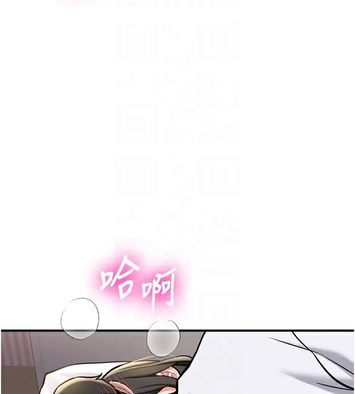 漫画《新生老司机》第3话第16张图