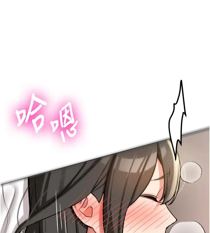 漫画《新生老司机》第3话第172张图
