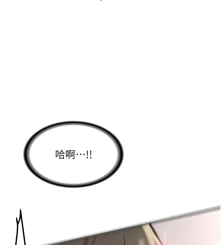 漫画《新生老司机》第3话第174张图