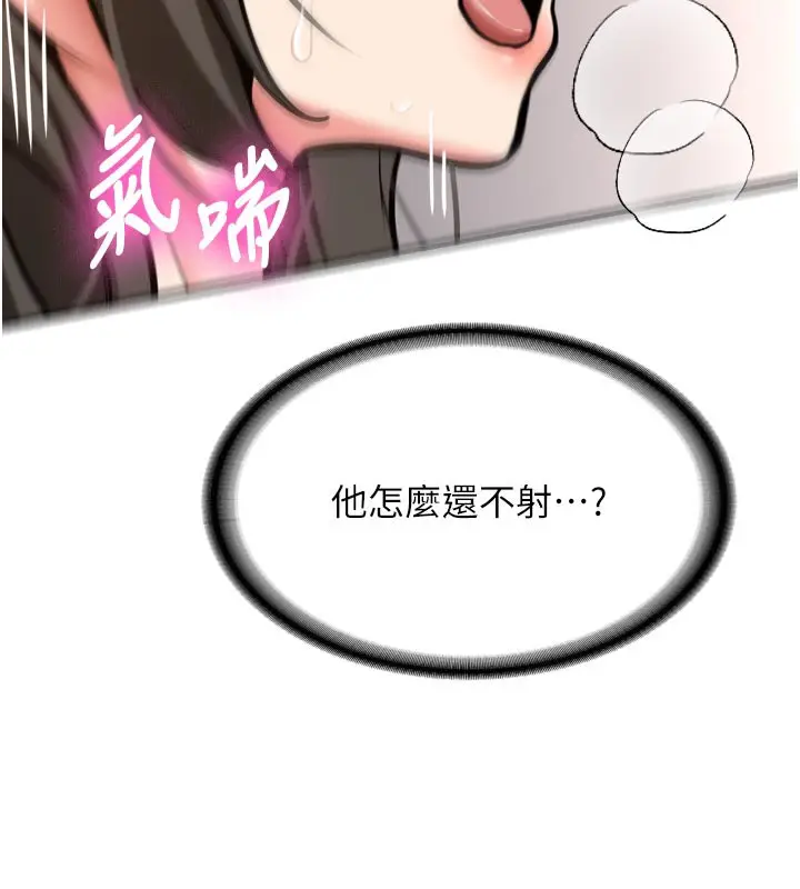 漫画《新生老司机》第3话第176张图