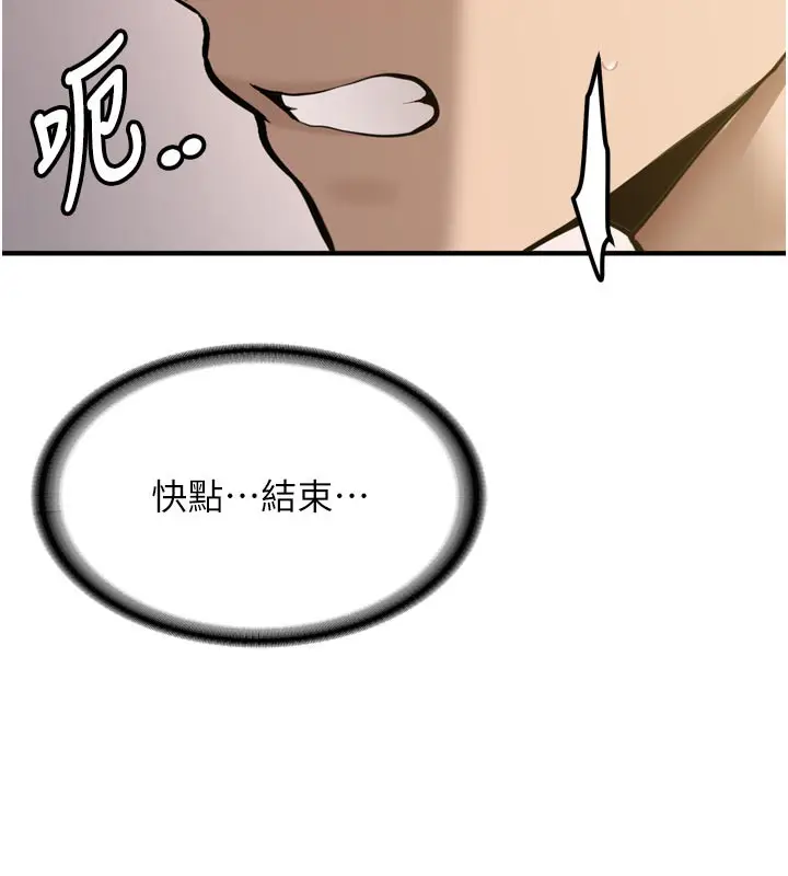 漫画《新生老司机》第3话第178张图