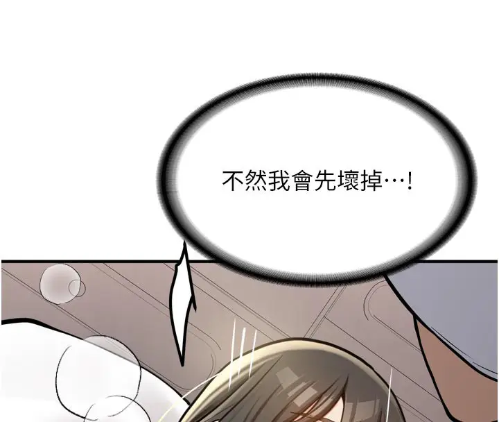漫画《新生老司机》第3话第179张图