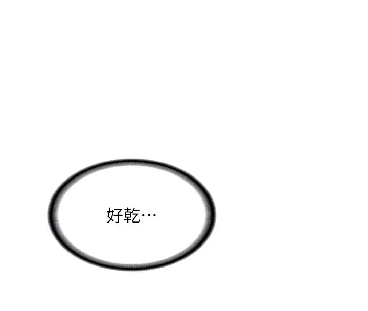 漫画《新生老司机》第3话第18张图