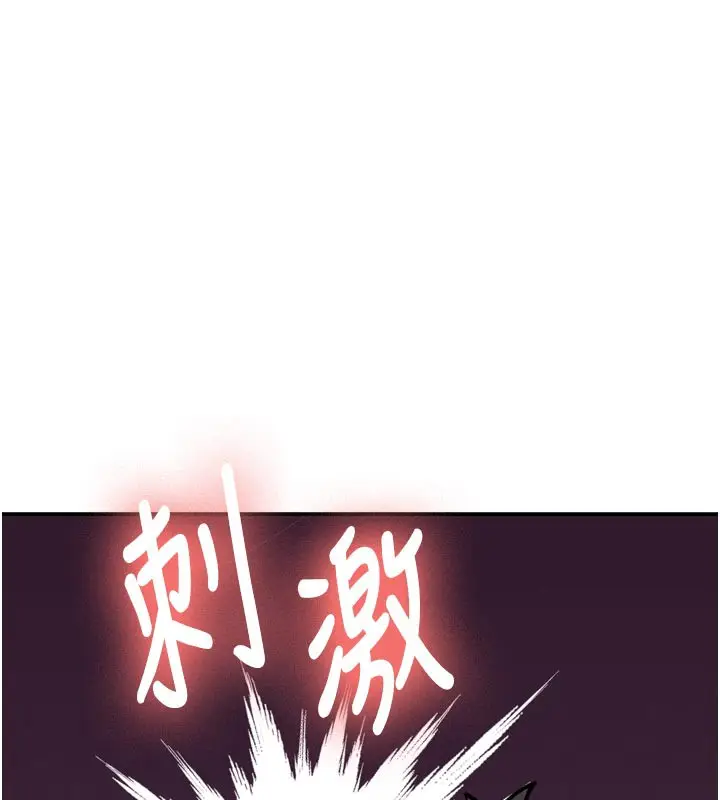漫画《新生老司机》第3话第189张图
