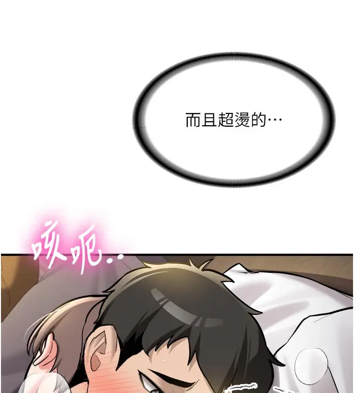 漫画《新生老司机》第3话第19张图