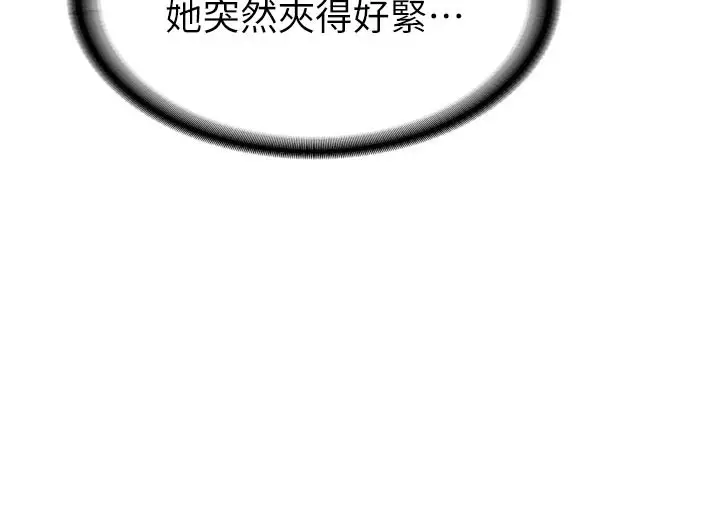 漫画《新生老司机》第3话第191张图