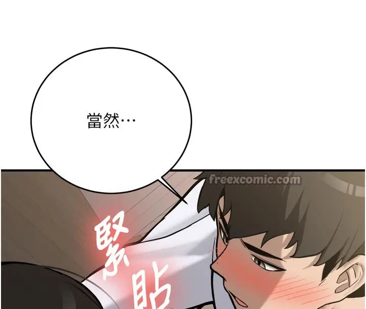 漫画《新生老司机》第3话第195张图