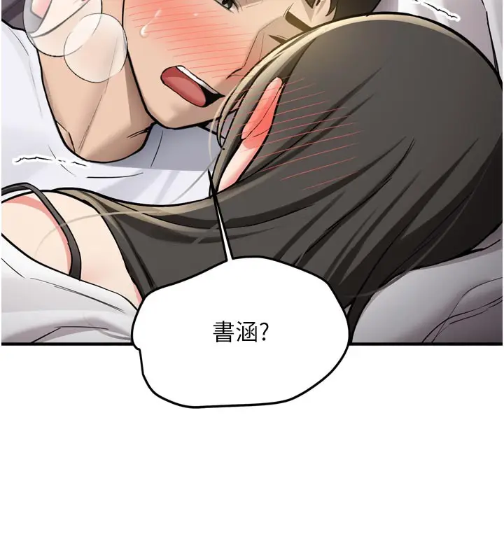 漫画《新生老司机》第3话第20张图