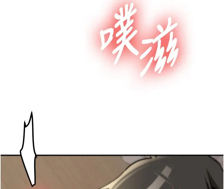 漫画《新生老司机》第3话第207张图