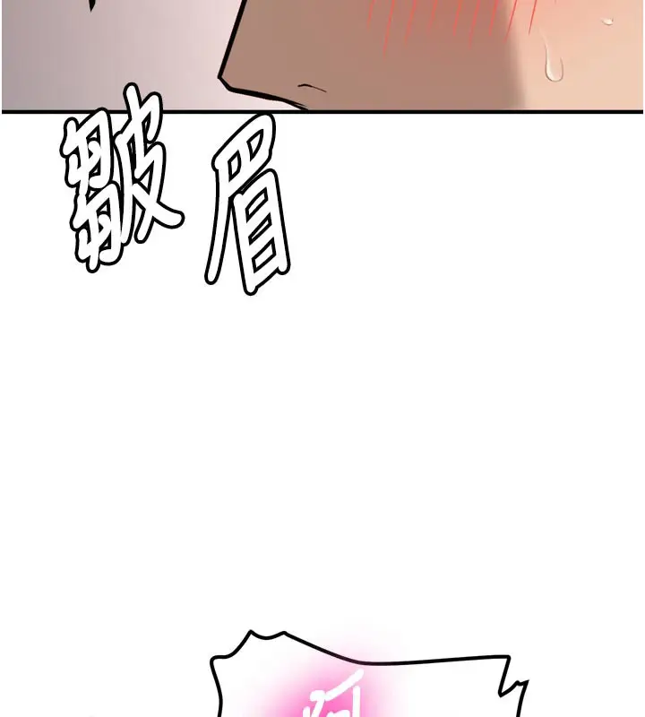 漫画《新生老司机》第3话第213张图