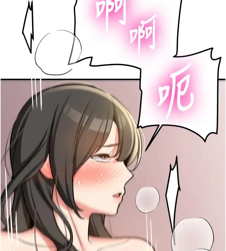 漫画《新生老司机》第3话第214张图