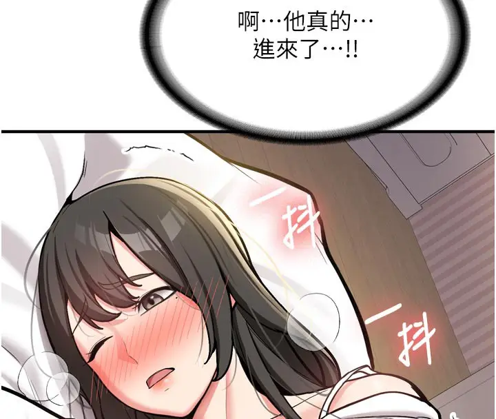 漫画《新生老司机》第3话第22张图